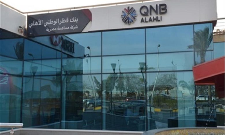 بنك-«qnb-الأهلي»-بفتتح-فرعاً-جديداً-بمحافظة-الأسكندرية