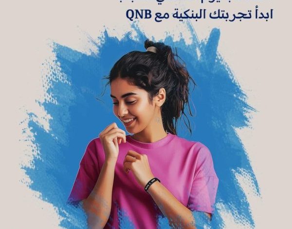 بنك-qnb-يقدم-أسورة-الدفع-الإلكترونية-مجانا-عند-الاشتراك-في-باقة-الشباب-yo