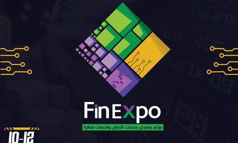 انطلاق-مؤتمر-ومعرض finexpo للتداول-الإلكتروني-والخدمات-المالية-في-القاهرة-أكتوبر-المقبل