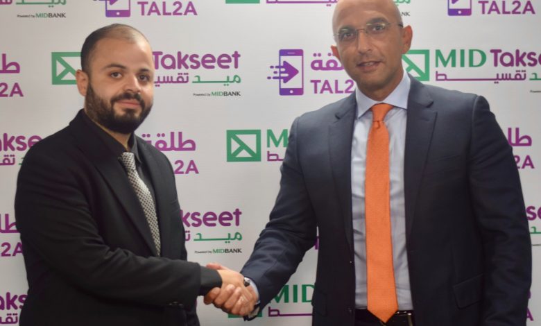 “ميد-تقسيط”-توقع-بروتوكولا-مع-tal2a-pay-لتسهيل-عملية-سداد-الأقساط-إلكترونيًا