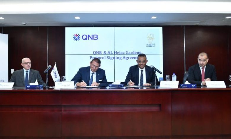 بنك-qnb-يوقع-بروتوكول-تعاون-مع-شركة-الحجاز-جاردنز-للاستثمار-العقاري-لتسهيل-التمويل-العقاري-لعملائه