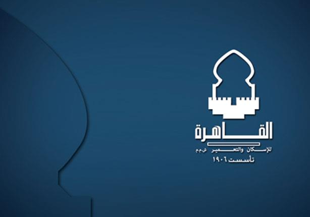 شركة-القاهرة-للإسكان-والتعمير-تعتمد-دراسة-القيمة-العادلة-للسهم