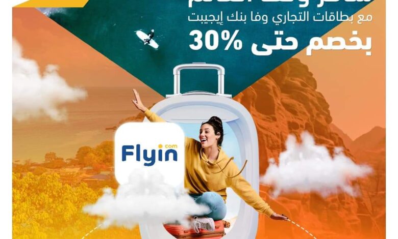 بطاقات-التجاري-وفا-بنك-تتيح-خصم-30%-عند-الحجز-من-flyin