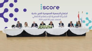 الشركة-المصرية-للاستعلام-الائتماني«iscore»-ترفع-رأسمالها-المصدر-إلى-750-مليون-جنيه-والمدفوع600-مليون 