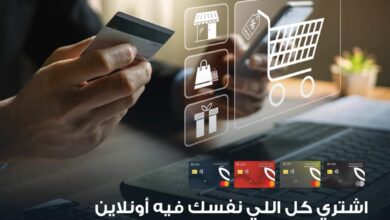 بطاقات-بنك-saib-تتيح-10%-كاش-باك-على-المعاملات-أونلاين